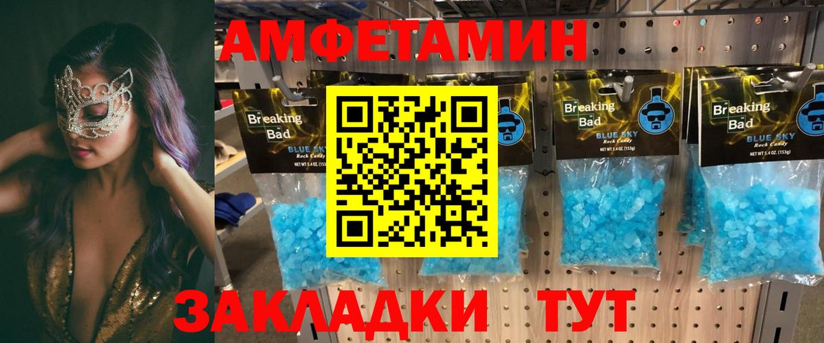 Amphetamine 97% Северск