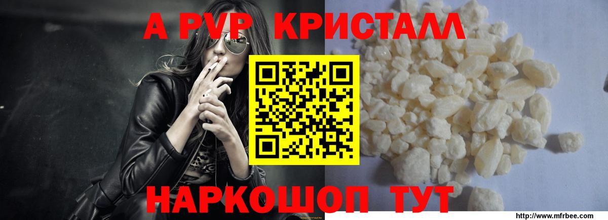 Северск  A-PVP VHQ  Вход с VPN  А ПВП кристаллы 
