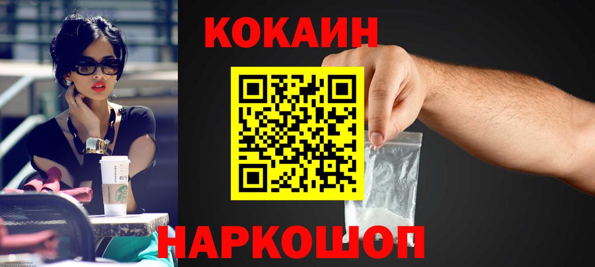 КОКАИН Колумбийский  COCAIN  Cocaine Колумбийский  Северск  Вход с VPN 