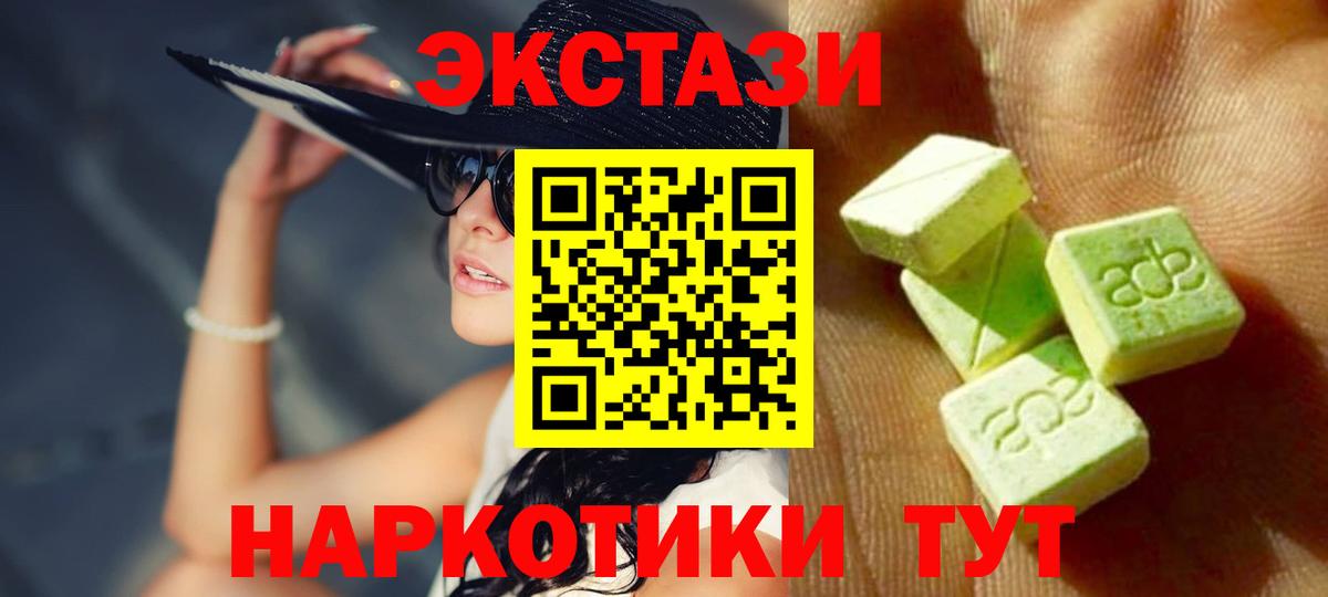 ЭКСТАЗИ  закладки  Северск  Экстази louis Vuitton  Вход с VPN 