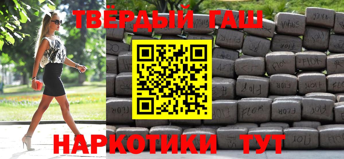 ГАШИШ гарик  Вход с VPN  ГАШИШ Cannabis  Северск 