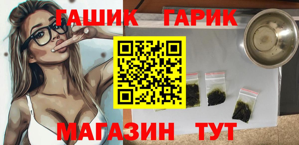 Гашиш 40% ТГК Северск