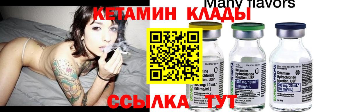 Северск  КЕТАМИН ketamine  mega как войти  Вход с VPN 