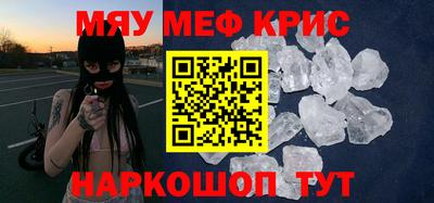 MESCALINE Обнинск