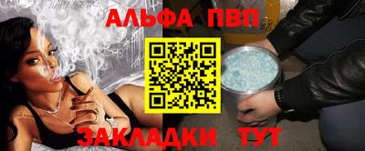 альфа пвп VHQ Нягань
