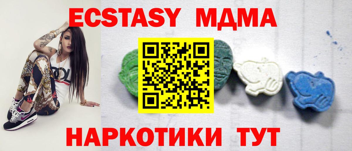 МДМА кристаллы  MDMA  Северск  Вход с VPN 