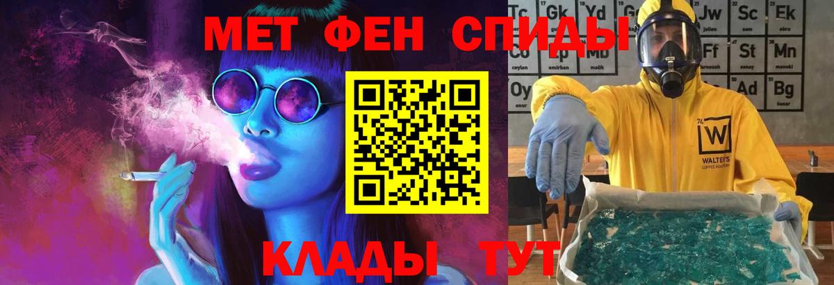 Северск  МЕТАМФЕТАМИН кристалл  Вход с VPN  МЕТАМФЕТАМИН кристалл 