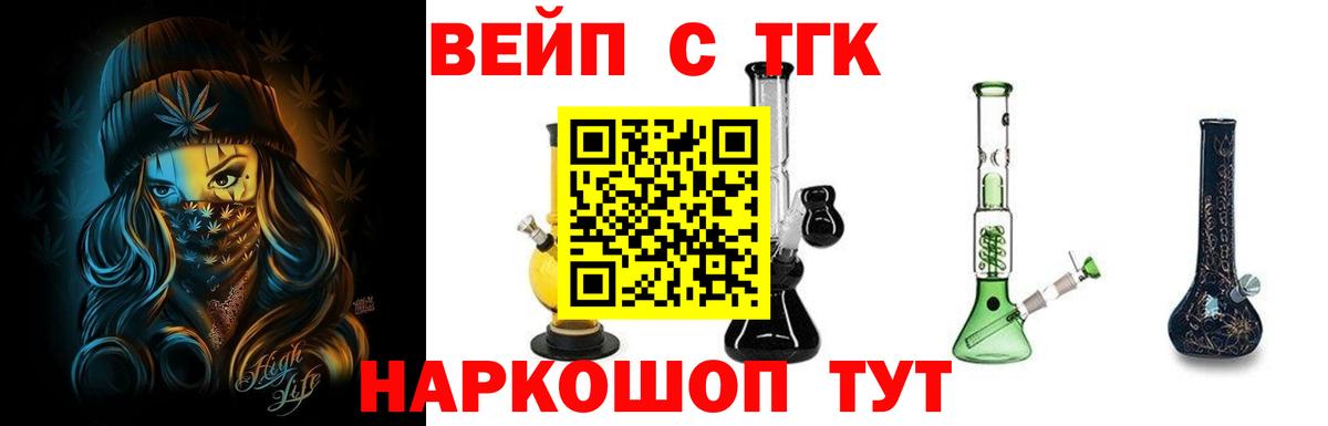 наркота  Дистиллят ТГК Wax  Северск  Вход с VPN  Дистиллят ТГК концентрат 