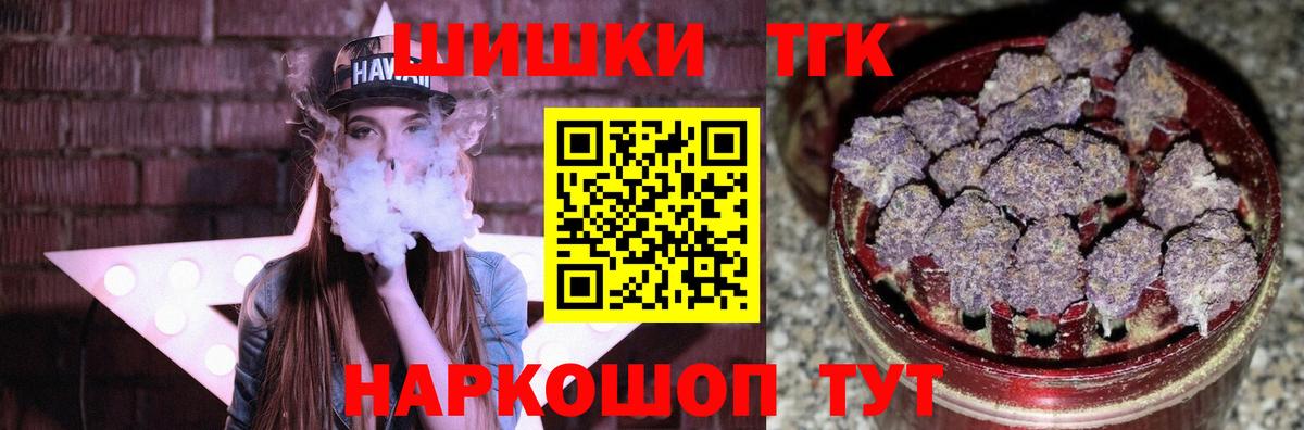 Бошки марихуана LSD WEED Северск